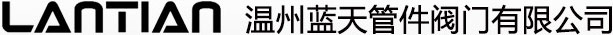 WenZhou LanTian Pipe Fitting & Valve Co., Ltd.